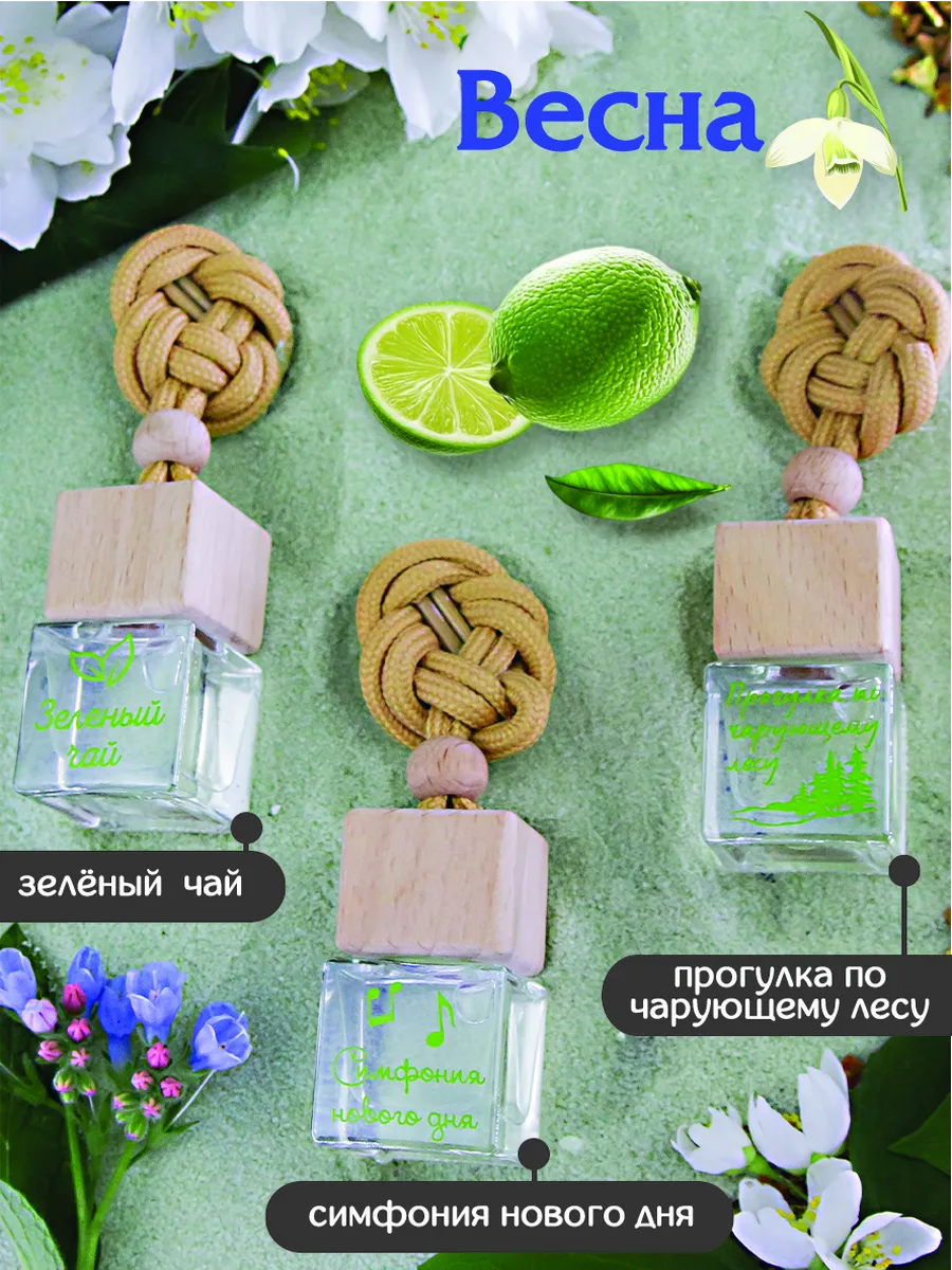 Набор весна